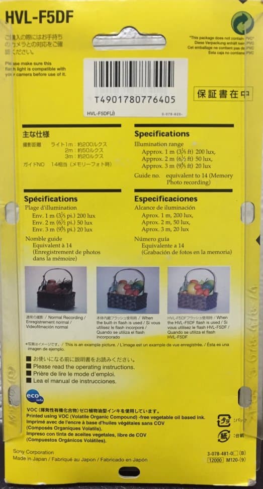Накамерный свет Sony HVL-F5DF