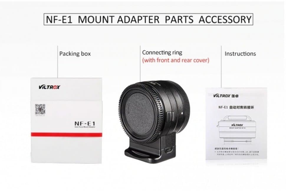 VILTROX NF-E1 (Переходное кольцо VILTROX NF-E1 для Nikon F объективы на Sony E-mount байонет камеры)